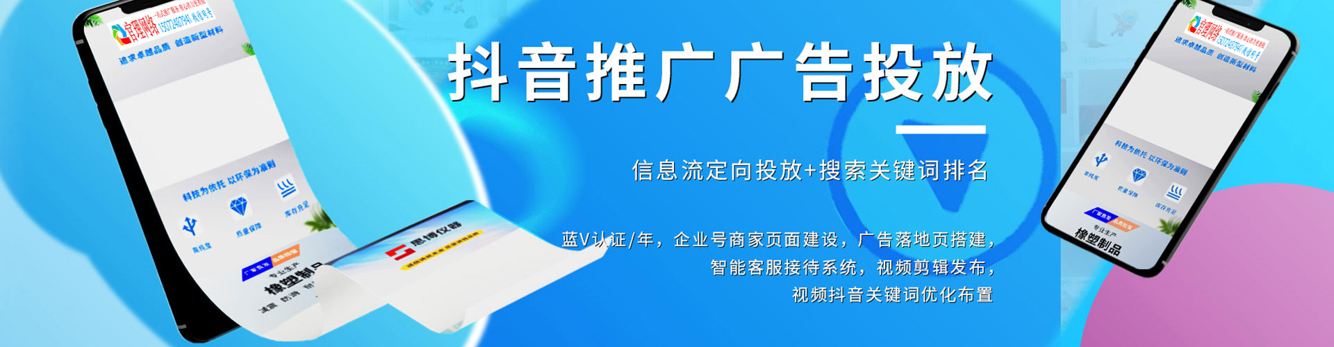 胡杨河百度竞价广告